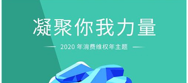 聯測315：產品服務并駕齊驅，攜手助力防疫阻擊戰