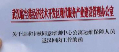 “出征”武漢！聯測儀表緊急發出