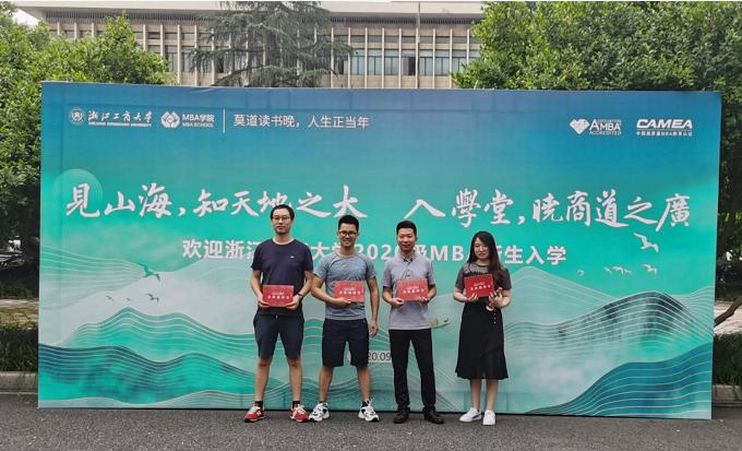 學(xué)費(fèi)公司出！我司四名員工MBA入學(xué)